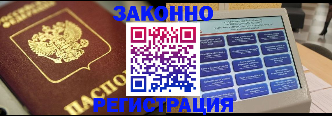 временная регистрация 2025 в Добрянке